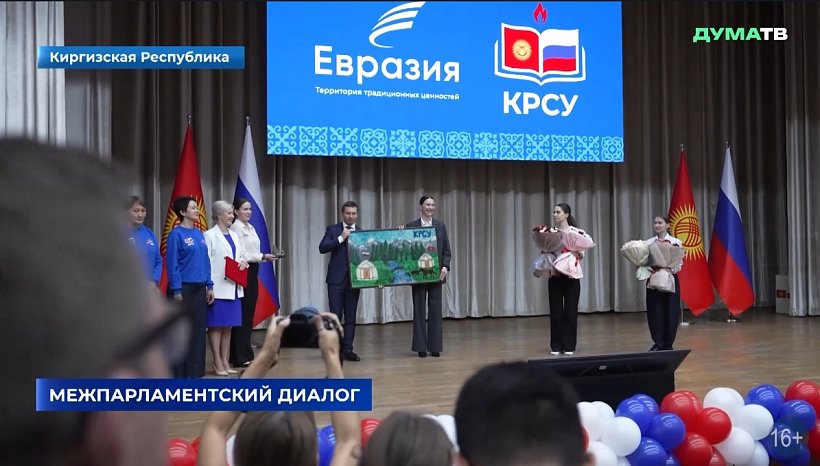 БИШКЕКТЕГИ ЖККУ ПАНЫН КЕҢЕШИНИН ЖЫЙЫНЫ