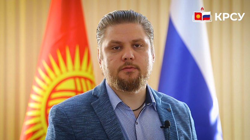 KRSU has replaced its Vice-Rector for International and Scientific Activities