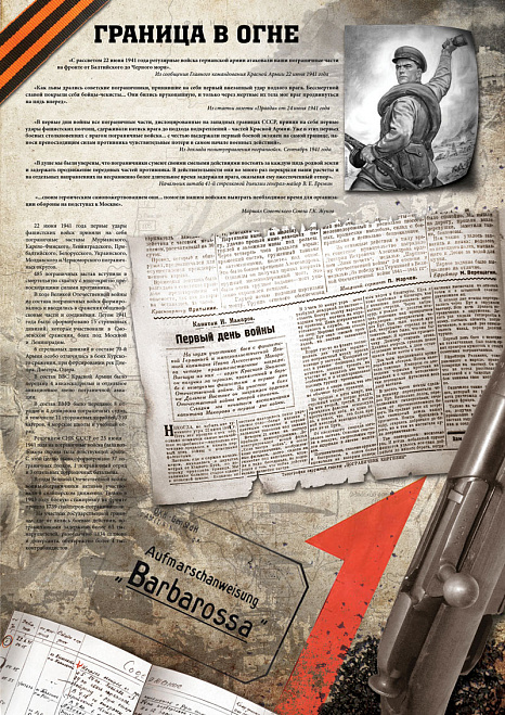 Они прикрыли жизнь собою