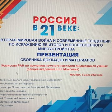 The Russian Academy of Sciences spoke about the exploits of Kyrgyzstanis in the Great Patriotic War