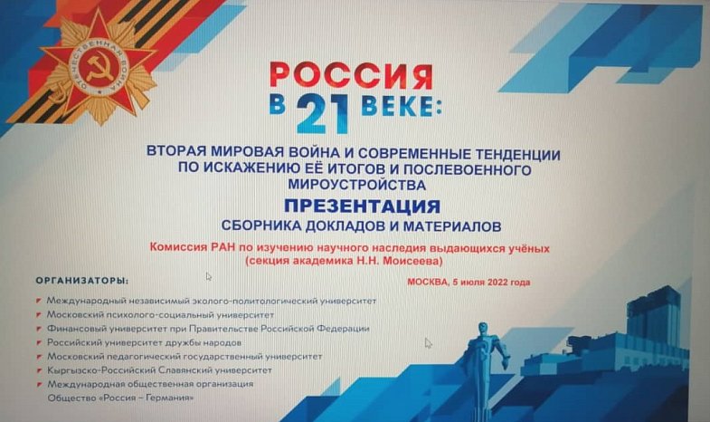 The Russian Academy of Sciences spoke about the exploits of Kyrgyzstanis in the Great Patriotic War