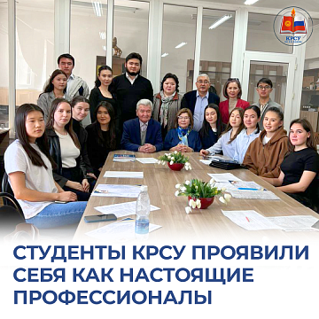 An interuniversity scientific and practical conference was held at KRSU