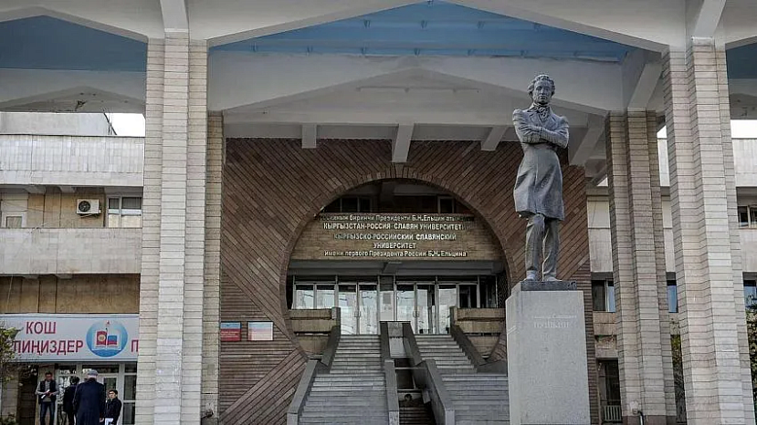 Dossier: Goals and objectives of the Kyrgyz-Russian Slavic University in Bishkek