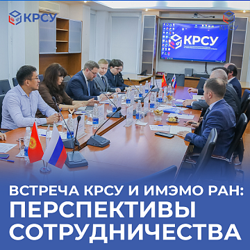 An expert seminar «Russia and Kyrgyzstan in the new international conditions: challenges, opportunities, prospects» was held in Bishkek