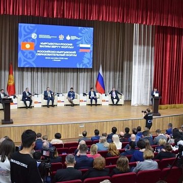 Бишкекте II орус-кыргыз билим форуму башталды