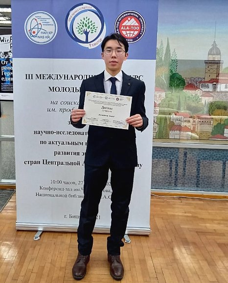 KRSU student Aziret Zhanybekov won the international competition for young scientists and students