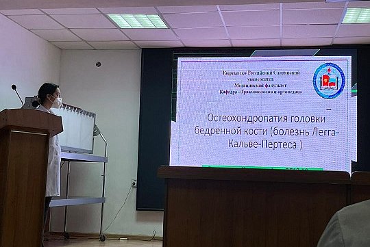 Студенческая конференция на кафедре травматологии и ортопедии КРСУ им. Ельцина 25 декабря 2021 года