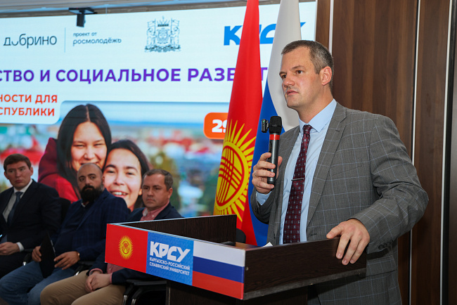 В КРСУ открылся Российско-Кыргызский семинар по волонтёрству и социальному развитию