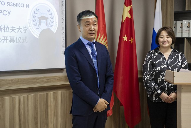 The Chinese Language and Culture Center was inaugurated at KRSU