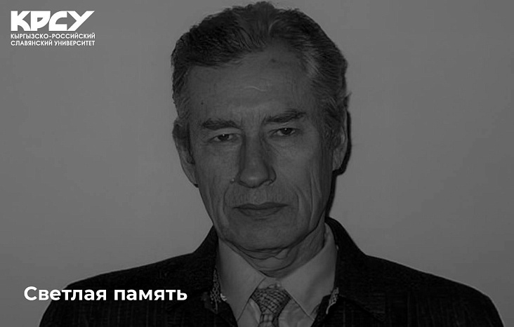 Светлая память Борису Александровичу Рычкову