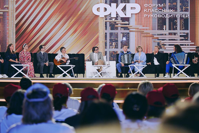 KRSU at the Fifth All-Russian Forum of Class Teachers in Moscow