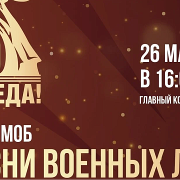 Flash mob in Bishkek for Victory Day: celebrating 80 years together!