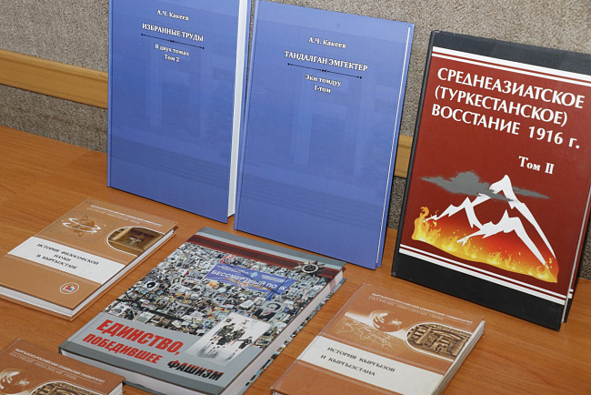 В КРСУ презентовали «Избранные труды» академика Аскара Какеева