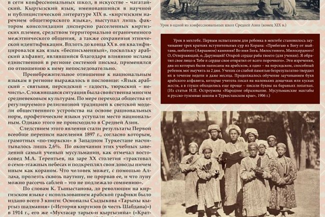 Virtual exhibition about the history of Russian education