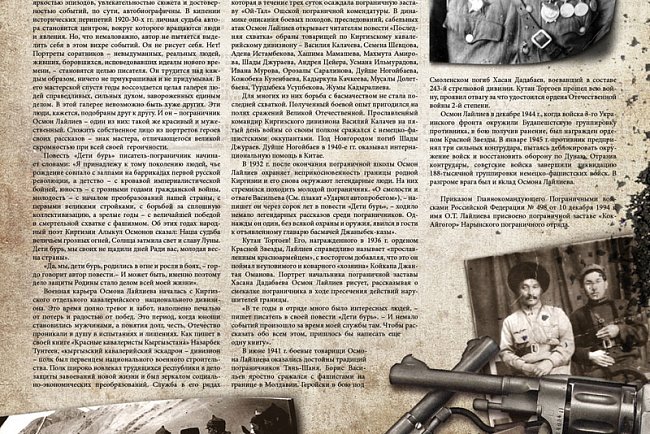 Historical and documentary exhibition "There is no death for the heroes of Brest!"