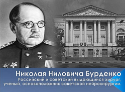 Проведение дня невролога