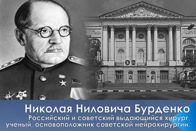 Проведение дня невролога