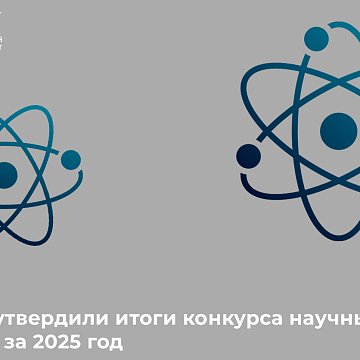 KRSU approved the results of the scientific competition for 2025