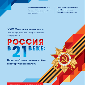 Scientists KRSU in the scientific collection of the Russian Academy of Sciences