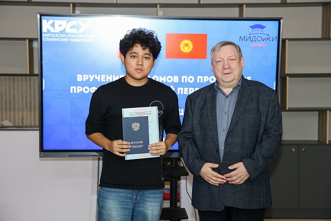 В КРСУ состоялось вручение дипломов выпускникам программы «Педагогика высшей школы»