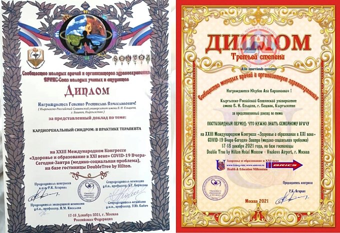 KRSU medical students were awarded diplomas from the international congress