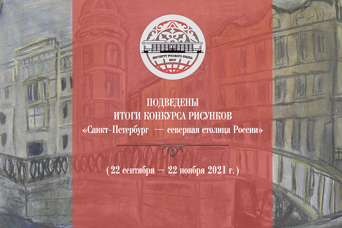 Школьники Кыргызстана рисуют Санкт-Петербург