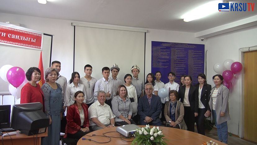 День кыргызского языка отметили в КРСУ