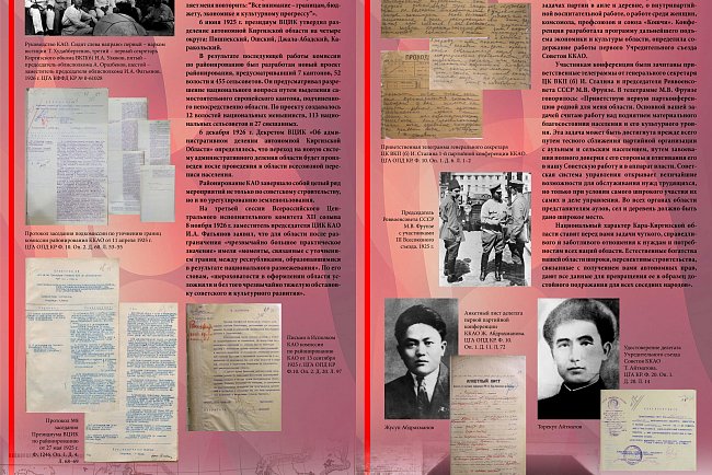 "Улуу келечектин башатында" тарыхый-документалдуу кергезме. РСФСРдин Кара-Кыргыз автономиялуу областынын тузулгендугунун 100 жылдыгына карата