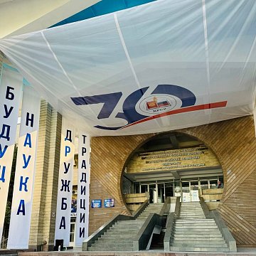 The RSUH team congratulated the employees of KRSU on the 30th anniversary of the university