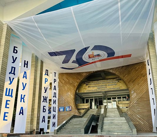 The RSUH team congratulated the employees of KRSU on the 30th anniversary of the university