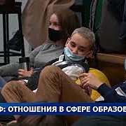 КР-РФ: Билим берүү тармагындагы мамилелер