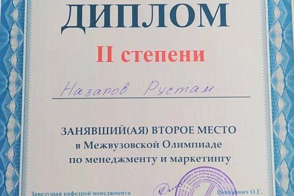 The Faculty of Economics hosted an interuniversity Olympiad in management and marketing
