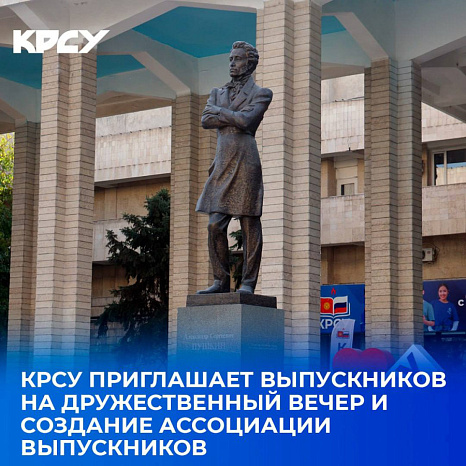 Дорогие выпускники!