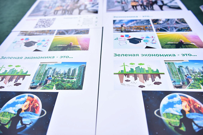 За «зеленую» экономику!