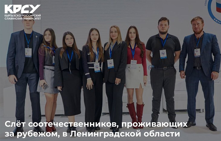 A gathering of compatriots living abroad in the Leningrad region