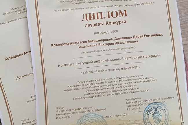 СТУДЕНТТИК КАЛКАН - 2025