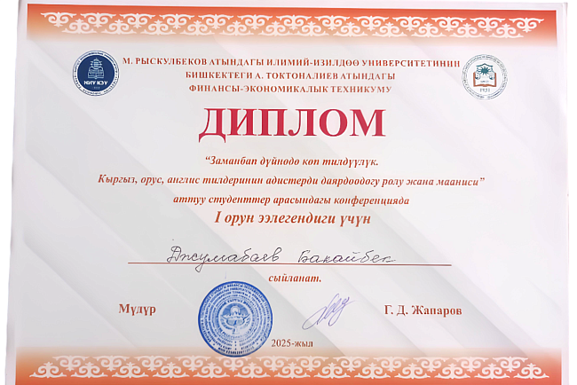 Студенческая конференция " Многоязычие в современном мире"