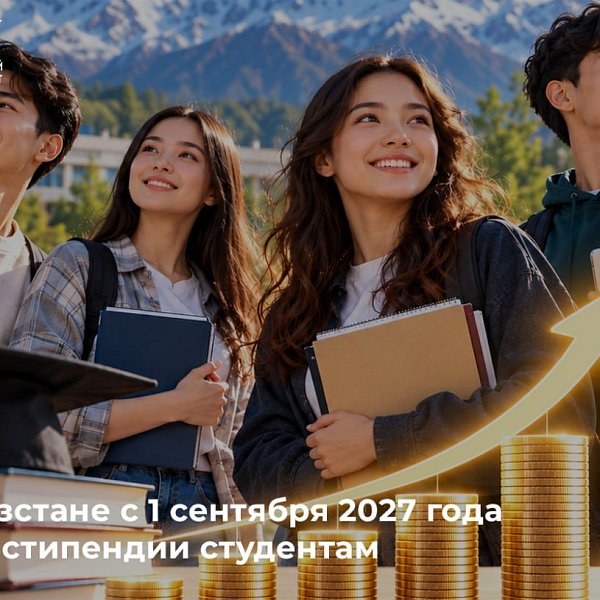 In Kyrgyzstan, scholarships for students will be increased from September 1, 2027