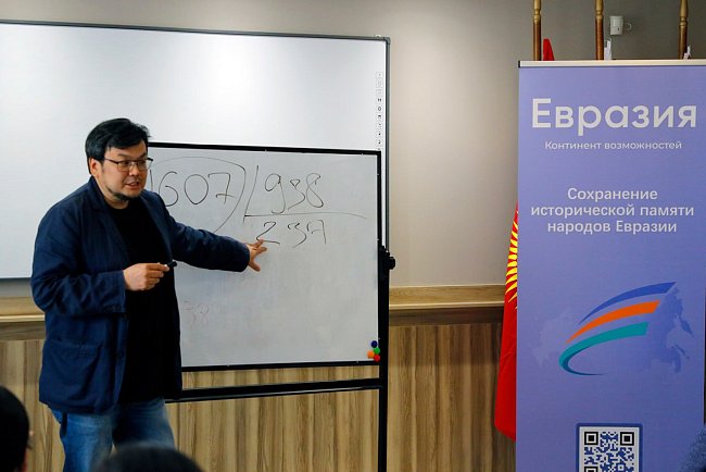Lecture by ANO «Eurasia» in KRSU: analysis of the influence of external actors on the EAEU countries and the importance of historical memory