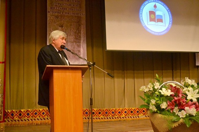 International scientific and practical conference «Central Asian (Turkestan) uprising of 1916: history in documents»