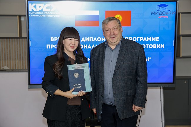 KRSU hosted the presentation of diplomas to graduates of the «Higher School Pedagogy» program