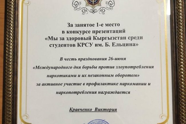 We are for a healthy Kyrgyzstan!