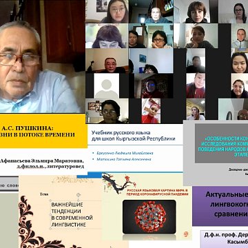 80 teachers from universities in Kyrgyzstan improved their qualifications at the Institute of Russian Language KRSU