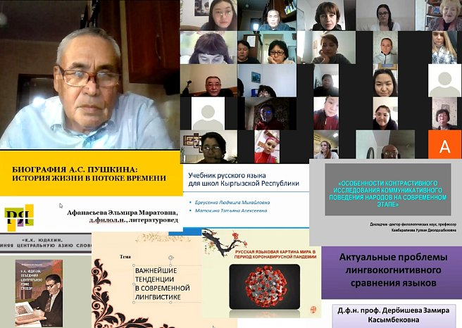 80 teachers from universities in Kyrgyzstan improved their qualifications at the Institute of Russian Language KRSU