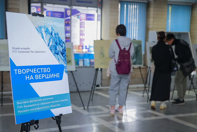 По следам Семенова-Тян-Шанского