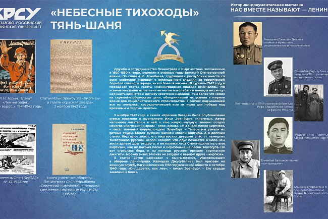 Historical and documentary exhibition «Together they call us – Leningrad!»
