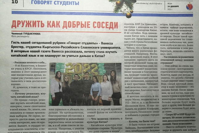 Студентка КРСУ призналась в любви к китайскому языку