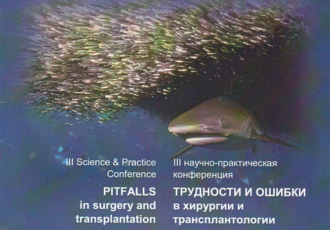 Насыщенный февраль для медиков