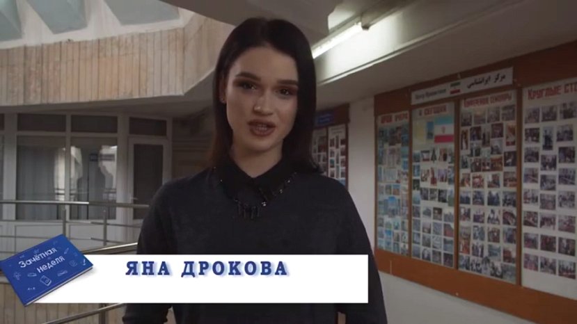 TV show «Test week», episode №4