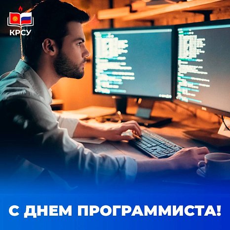 Happy Programmer's Day!